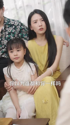 愿妻三冬暖愿女春不寒(60集) 愿妻三冬暖愿女春不寒(60集)第三季