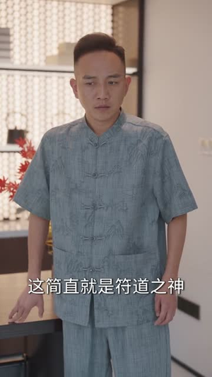 摊牌了我能看见过去一万年(79集) 摊牌了我能看见过去一万年(79集)第一集
