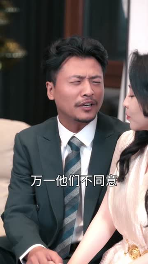魔鬼上司变后妈老爹你真行 (76集)  魔鬼上司变后妈老爹你真行 (76集) 全集一网打尽