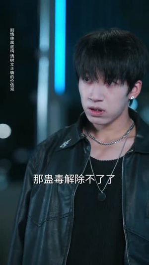 勿惹有心人(60集) 勿惹有心人(60集)好短剧分享