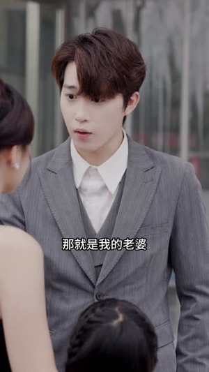 重生一次,我才不是你的备选项(54集) 重生一次,我才不是你的备选项(54集)追短剧关注我