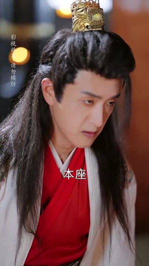 王爷寿命三小时老祖旺他百年(69集) 王爷寿命三小时老祖旺他百年(69集)精彩短剧看不停