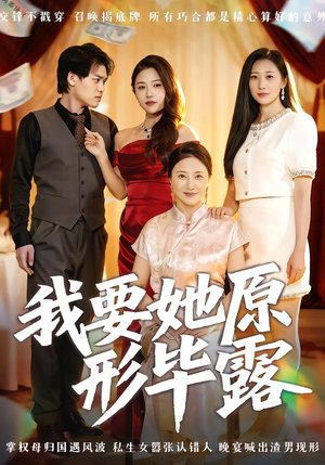 听说你想讨好我（58集）精彩短剧追不停