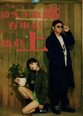 这先生能处，有事儿他真上（56集）短剧也太好看了