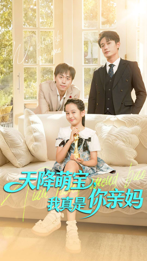 天降萌宝我真是你亲妈(60集) 天降萌宝我真是你亲妈(60集)精彩短剧抢先看