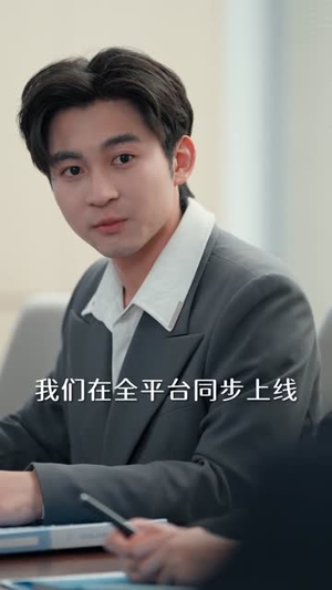 提升员工工资,你说我扰乱市场(94集) 提升员工工资,你说我扰乱市场(94集)免费看短剧全集