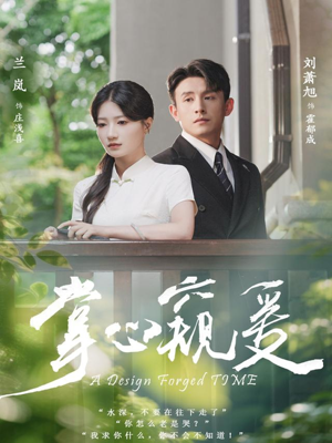 掌心窥爱（79集）热门短剧抢先看