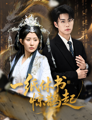 云渊无归期(60集) 云渊无归期(60集)网上可以看吗