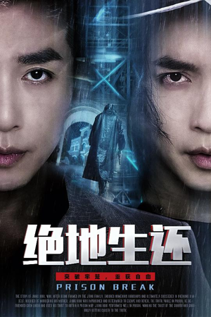 绝地生还（63集）热门短剧分享