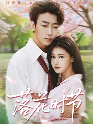 穿过时光说爱你（64集）好看短剧分享