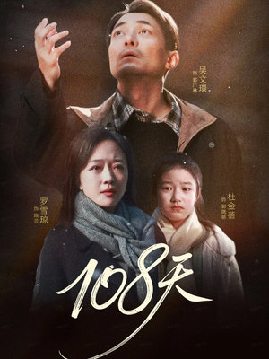 倒数百日的温柔（61集）精彩短剧看全集