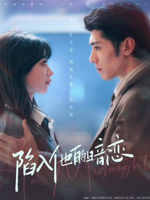 陷入他的暗恋（70集）热门短剧追到爽