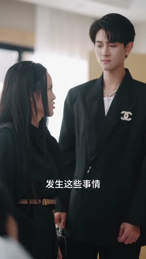 年上月光之姐姐的专属骑士(68集) 年上月光之姐姐的专属骑士(68集)短剧追到爽