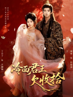 陛下,娘娘又读档了(62集) 陛下,娘娘又读档了(62集)分享热门短剧