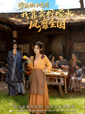 一片青橘映月明(70集) 一片青橘映月明(70集)看到了大结局