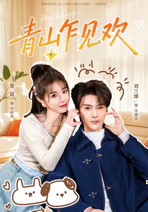 他的小欢喜(145集) 他的小欢喜(145集)精彩短剧抢先看