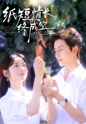 青春烬,故人疏(60集) 青春烬,故人疏(60集)80到100集