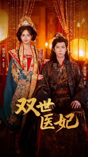 渣男逃婚后,我成了他奶奶(75集) 渣男逃婚后,我成了他奶奶(75集)最火的短剧