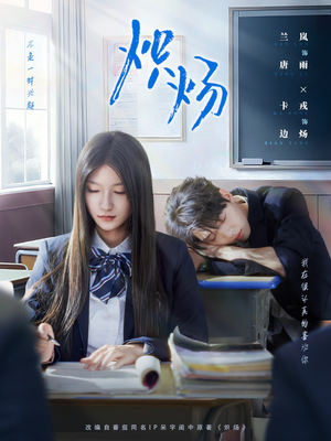 炽炀(98集) 炽炀(98集)精彩短剧看全集