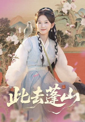 百兽为谋(60集) 百兽为谋(60集)短剧精彩不断