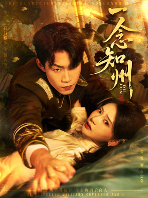 硝吻（61集）追短剧关注我