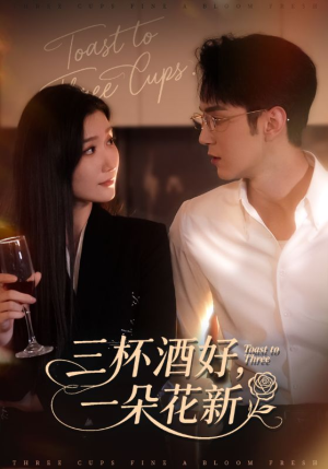 星晚辞旧霁雪迎新(70集) 星晚辞旧霁雪迎新(70集)全集