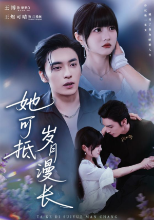 流年暗换故人颜（60集）短剧推荐上热门