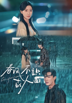 春风不识故人面（66集）精彩短剧热播中