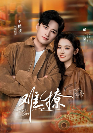 亲完就跑周医生把她拉黑了（100集）短剧全集完整