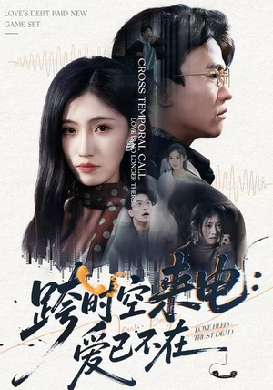 跨世之约，恰逢你（62集）短剧每日分享