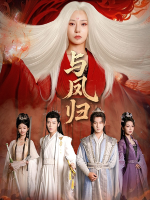 宗门双生（61集）红果免费短剧