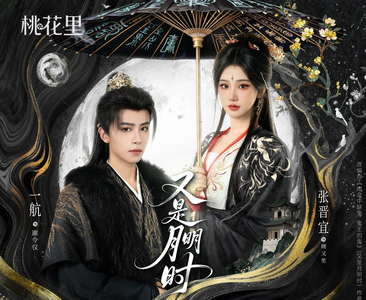 又是月明时（79集）追短剧太上头了