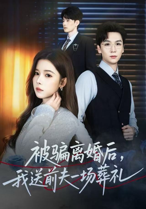 风是扫空阶旧忆尘（61集）完整版