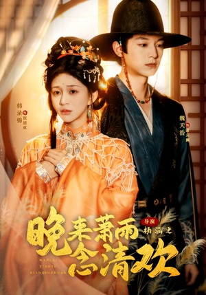 我和亲后，太子急疯了（61集）最火短剧热播中