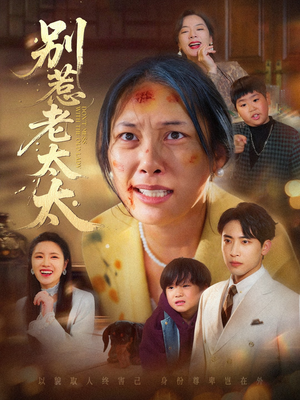 谁说她没人撑腰（68集）精彩短剧热播