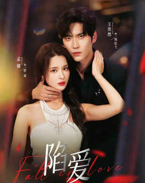 陷爱(79集) 陷爱(79集)剧好看短剧推荐