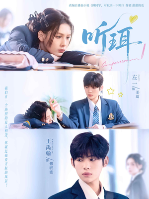 听珥（84集）在哪个平台看好