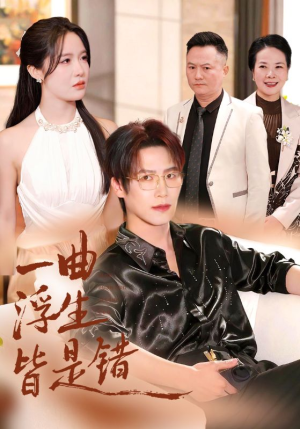 被伤八年，真千金选择不再忍耐（82集）免费看短剧