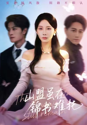 不值得的爱早该格式化（60集）好看的国产短剧