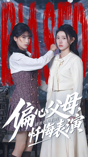 真千金她重启系统,改人生(80集) 真千金她重启系统,改人生(80集)热播短剧全集看