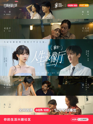 人生录像厅（51集）红果短剧看全集