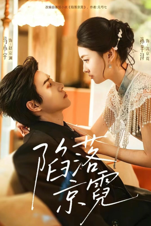 暮然回首(110集) 暮然回首(110集)热播短剧来袭