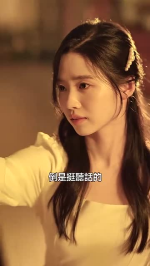 乖乖女的攻略（69集）迅雷网盘观看