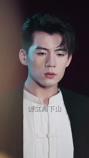 隐世奇人闯都市（61集）每日短剧推荐