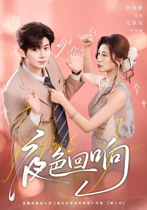 夜色回响(60集) 夜色回响(60集)夸克网盘在线看