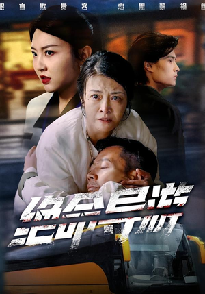 致命旅行团(60集) 致命旅行团(60集)短剧在线更新