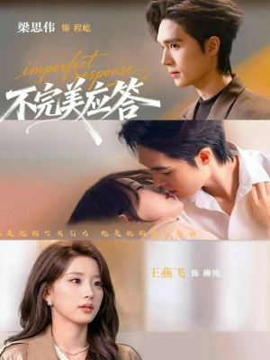 别对我动心(77集) 别对我动心(77集)短剧在哪个平台