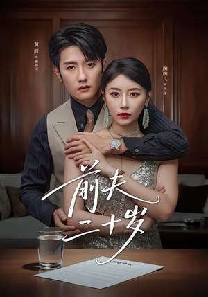 情薄见商时(79集) 情薄见商时(79集)演员表