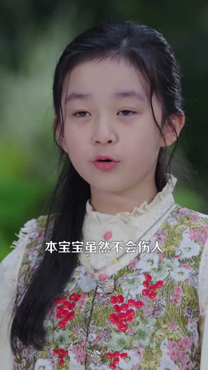 小小萌宝保镖不好惹(80集) 小小萌宝保镖不好惹(80集)短剧排行榜