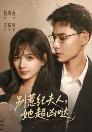 别惹纪夫人,她超凶哒(70集) 别惹纪夫人,她超凶哒(70集)亿万短剧抢先看